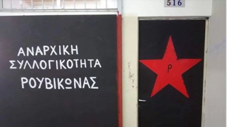 "Στέκι" στο... Πανεπιστήμιο άνοιξε ο Ρουβίκωνας