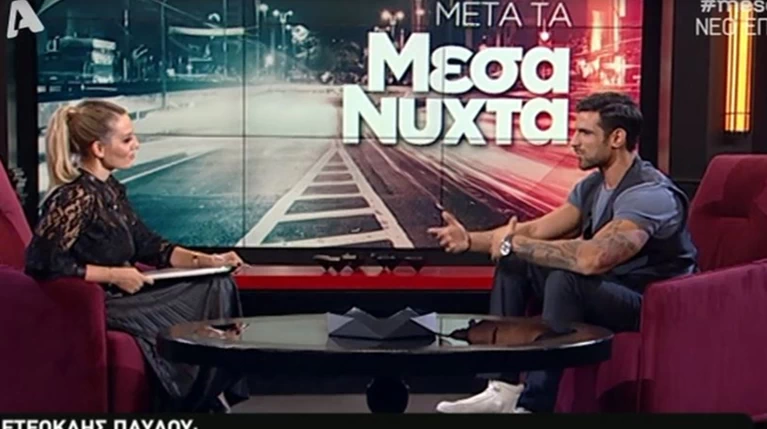 Ετεοκλής Παύλου: Όταν ξύπνησα μετά από ένα μήνα, με είχαν ακρωτηριάσει