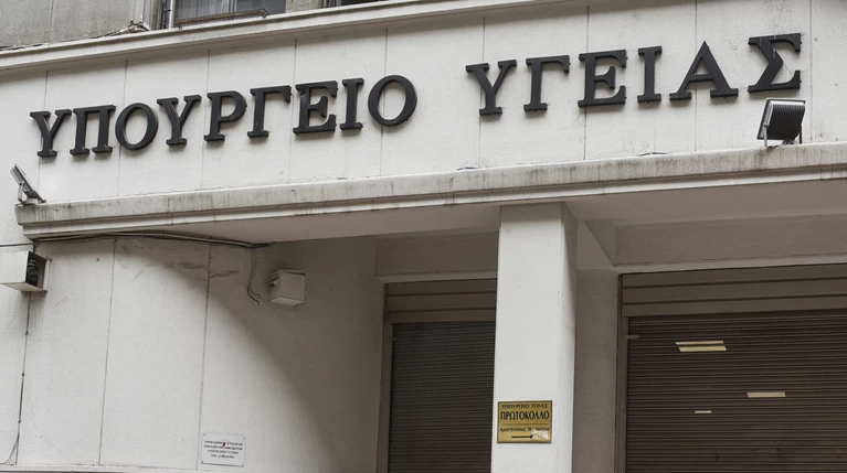Πότε θα γίνουν οι νέες αιτήσεις για προσλήψεις στα νοσοκομεία