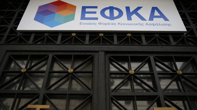 Ηλεκτρονική αίτηση συνταξιούχων στον ΕΦΚΑ για τα αναδρομικά