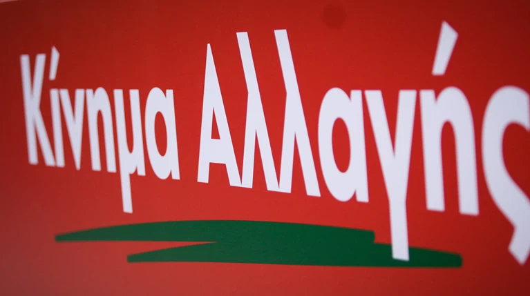 ΚΙΝΑΛ σε Τσίπρα: «Ποιος είναι συκοφάντης ή ποιος είναι ψεύτης»
