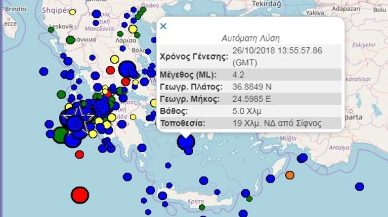Mπαράζ σεισμών στην Ελλάδα: Νέα δόνηση στη Σίφνο 4,2 Ρίχτερ