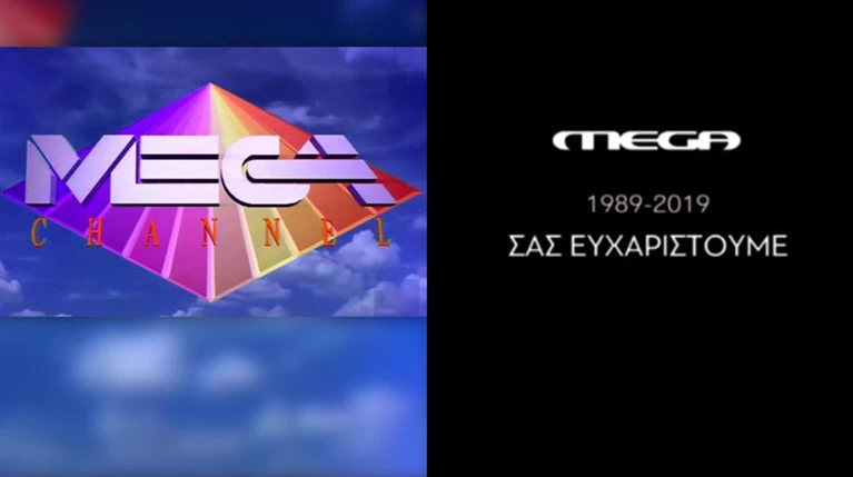 «Μαύρο» στο MEGA - Συνεχίζει μέσω συνδρομητικών