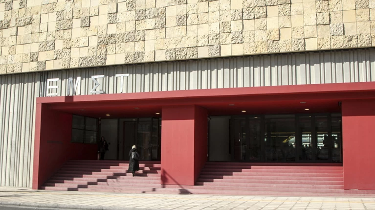 Δημόσια Προκήρυξη για τη θέση νέου Καλλιτεχνικού Διευθυντή στο ΕΜΣΤ