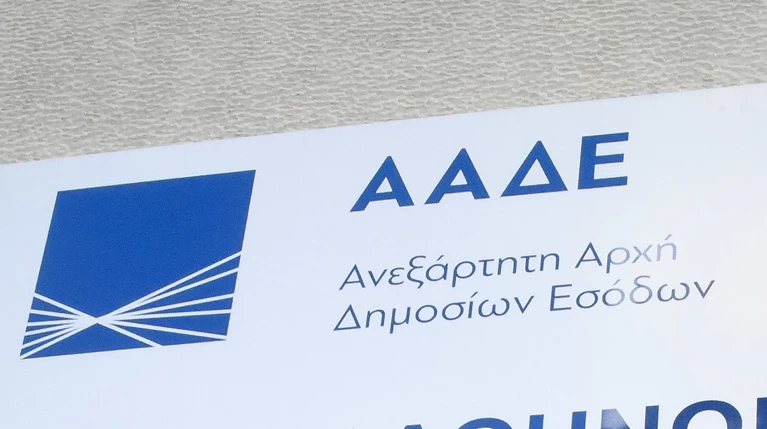 ΑΑΔΕ: Λογιστές, μεσίτες & έμποροι στις διατάξεις για το μαύρο χρήμα