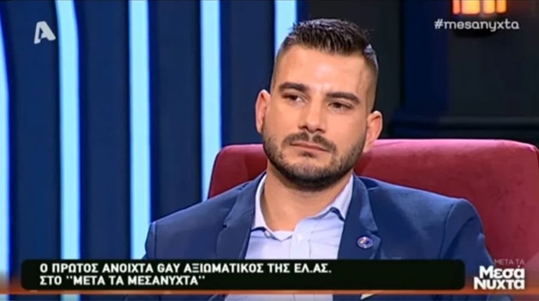 Ο αστυνομικός Μ. Λώλης μίλησε για πρώτη φορά για το φιλί με το σύντροφό του
