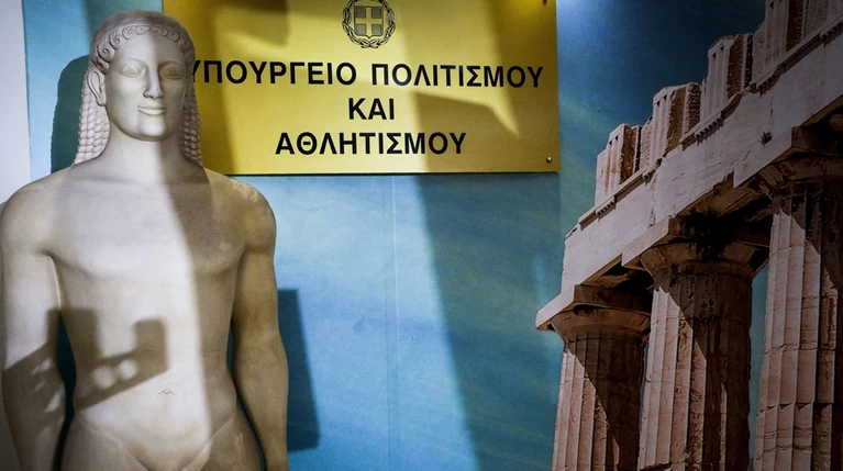 Προκήρυξη για τη θέση Διευθυντή στον Οργανισμό Πνευματικής Ιδιοκτησίας