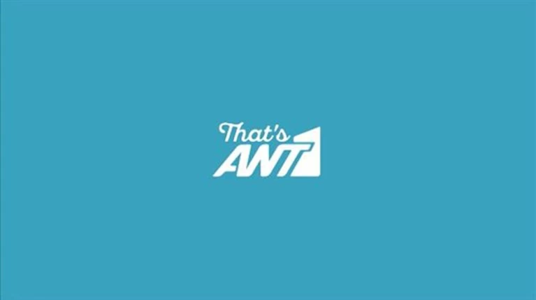 "Κόβει" ο ΑΝΤ1 άλλες 2 εκπομπές μετά τα Χριστούγεννα