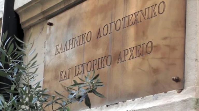 Δημοπρασία υπέρ της κτιριακής εγκατάστασης του ΕΛΙΑ
