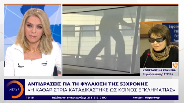 Κούνεβα: "Ο αγώνας της 53χρονης καθαρίστριας είναι να θρέψει τα παιδιά της"