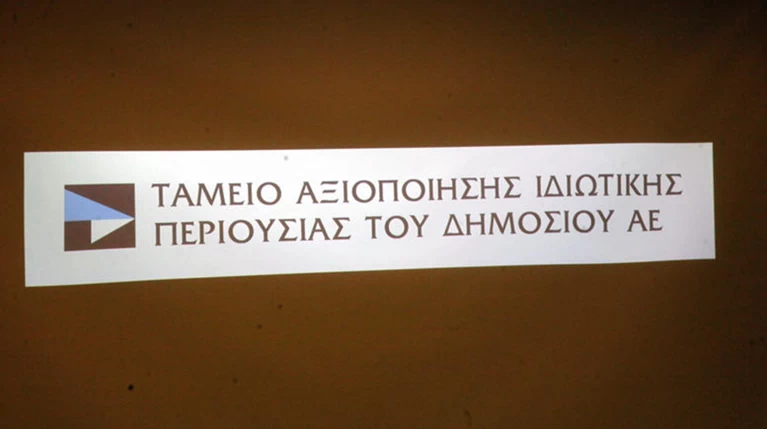 ΤΑΙΠΕΔ: Μια δεσμευτική προσφορά για τη Μαρίνα Χίου