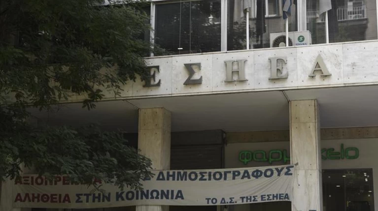 24ωρη απεργία σε όλα τα ΜΜΕ από την ΕΣΗΕΑ