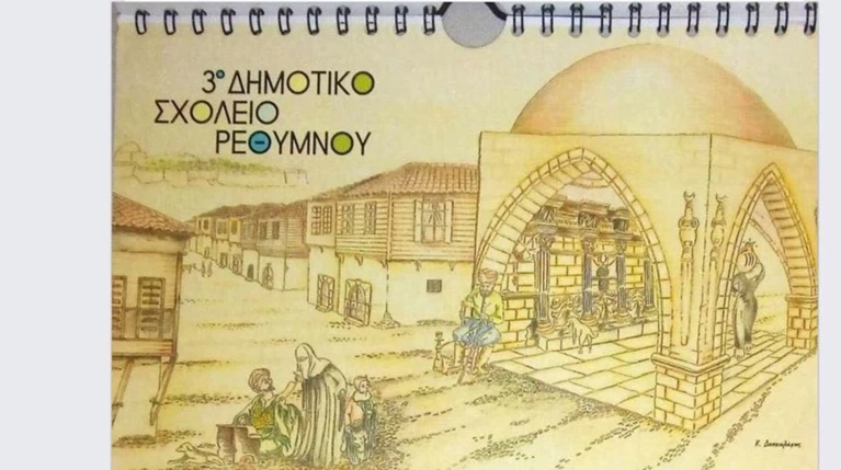 Παραλήρημα Ραχήλ Μακρή για ένα ημερολόγιο στο Ρέθυμνο