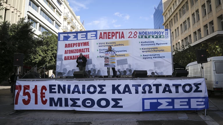 Πορείες από ΓΣΕΕ και ΠΑΜΕ στο κέντρο της Αθήνας