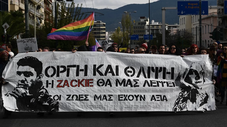 Συγκέντρωση διαμαρτυρίας στη ΓΑΔΑ για τον Ζακ Κωστόπουλο