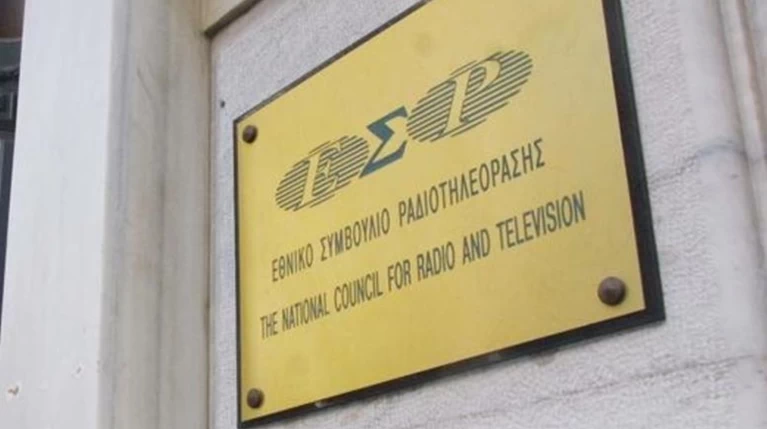 Και δεύτερη απειλητική επιστολή στο ΕΣΡ με αφορμή το πρόστιμο στο ΑΡΤ