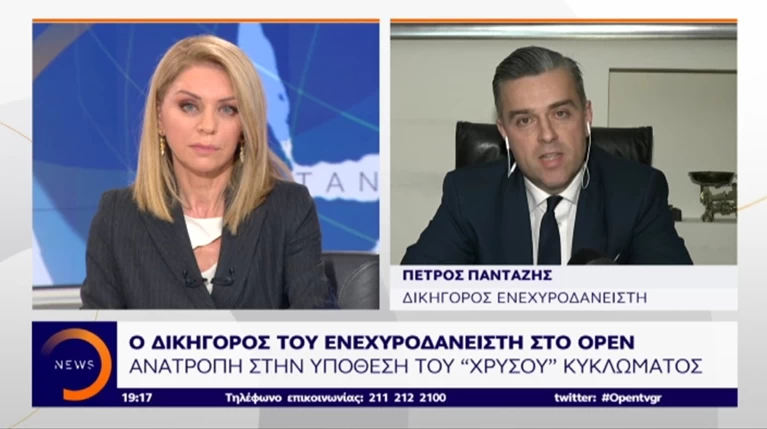 Δικηγόρος ενεχυροδανειστή: Αιχμές στην ανακρίτρια για τη μη αποφυλάκιση
