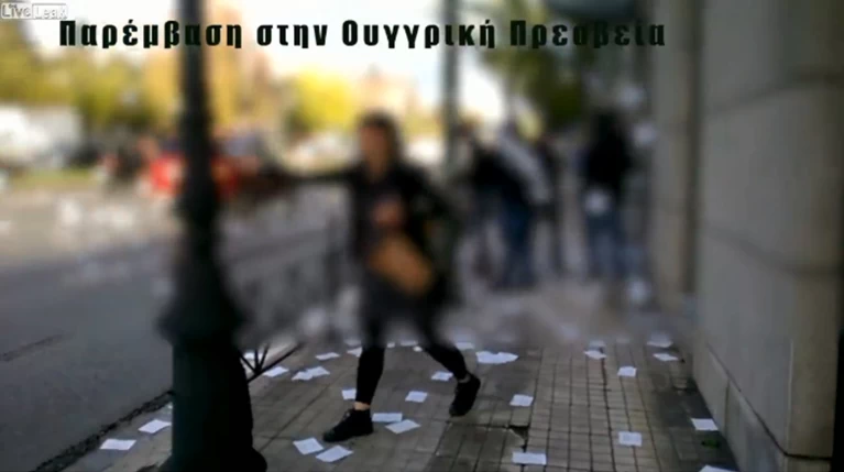 Βίντεο από την επίθεση Ρουβίκωνα στην πρεσβεία της Ουγγαρίας