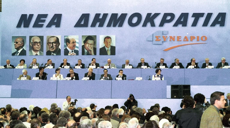 Τα δώδεκα Συνέδρια της ΝΔ από το 1979 ως το 2018