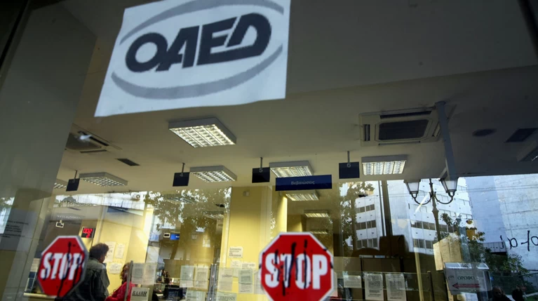 ΟΑΕΔ: Οι οριστικοί πίνακες για 2.082 θέσεις πλήρους απασχόλησης