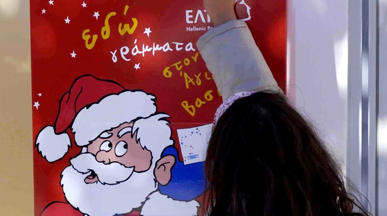 Τα ΕΛΤΑ περιμένουν τα γράμματα στον Αγιο Βασίλη