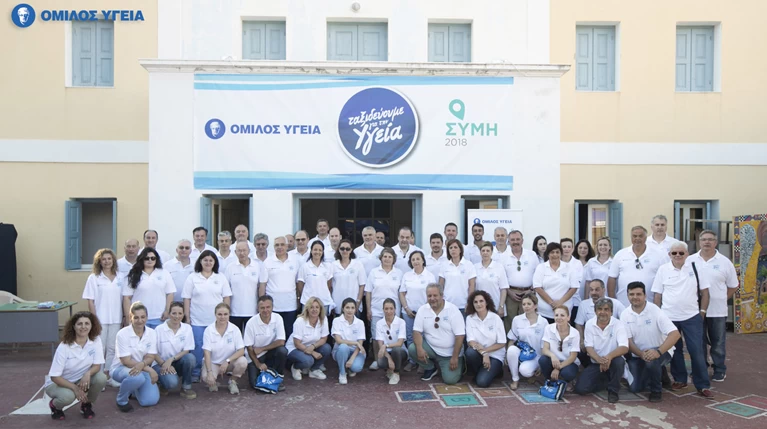 Τιμητική διάκριση στον Ομιλο ΥΓΕΙΑ για το “Ταξιδεύουμε για την Υγεία"