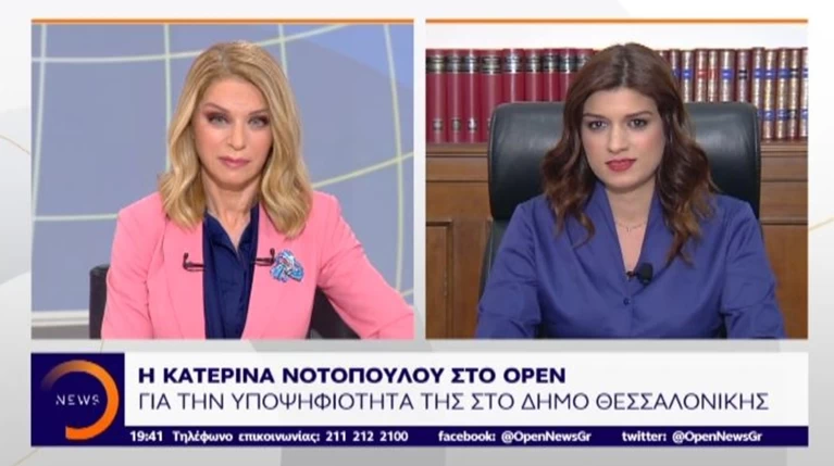 "Εκτιμώ τον κ. Μπουτάρη", λέει μετά την κόντρα η Νοτοπούλου