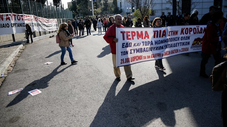Απεργούν δάσκαλοι και καθηγητές - Συγκέντρωση και πορεία