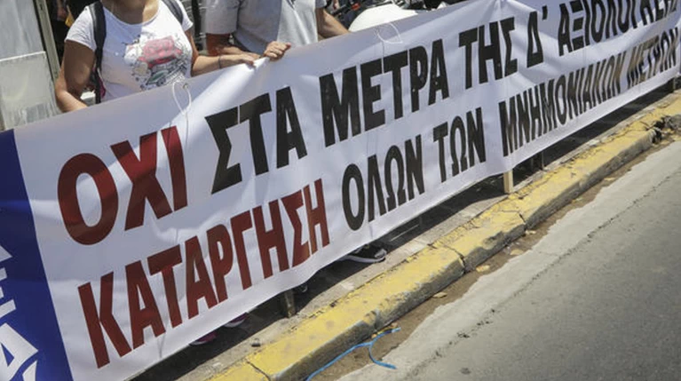 ΑΔΕΔΥ: Αγωγές από το Δημόσιο για τα αναδρομικά των δώρων