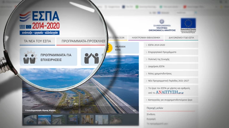 Τον Μάρτιο τα πρώτα ΕΣΠΑ για εξοικονόμηση ενέργειας στις επιχειρήσεις