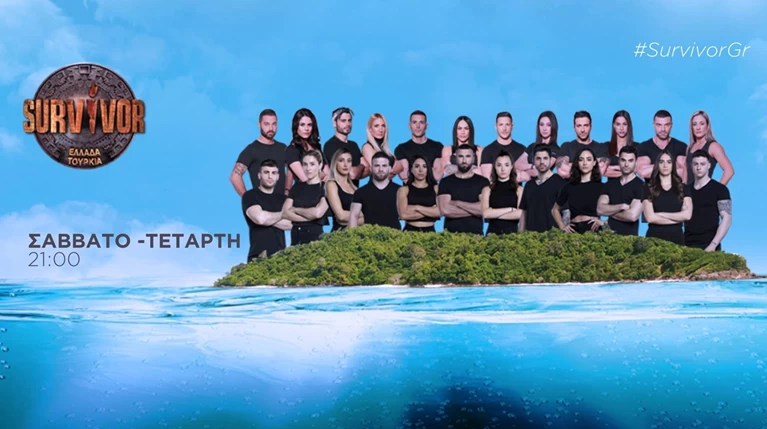 Πώς "ισοπέδωσαν" το Survivor το Master Chef και το Τατουάζ