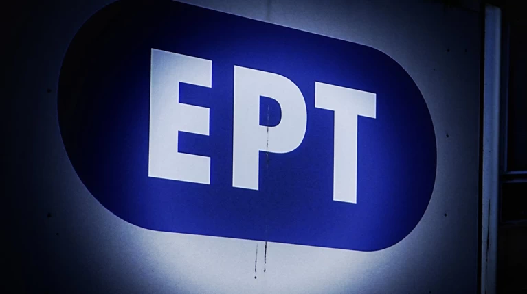 Δεν θα πιστεύετε ποια εκπομπή επιστρέφει στην ΕΡΤ καθημερινά