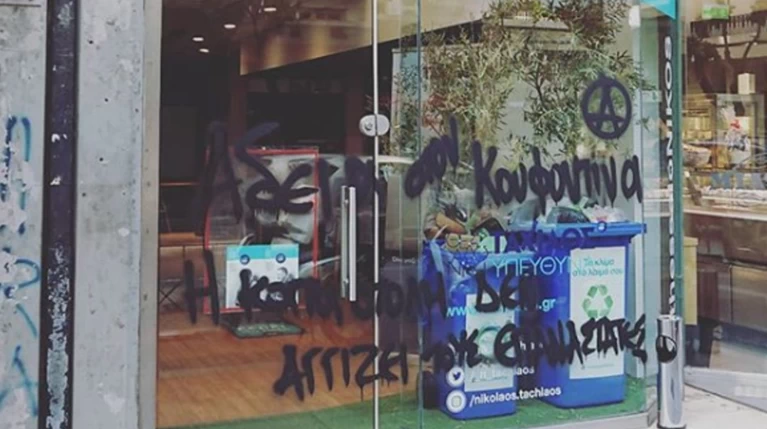 Θεσσαλονίκη: Βανδάλισαν γραφεία υποψηφίων για την άδεια στον Κουφοντίνα