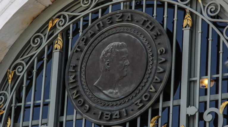 Νύχτα Μουσείων στο Ιστορικό Αρχείο της Εθνικής Τράπεζας