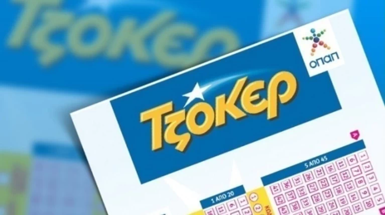 Tζακ ποτ στο Τζόκερ, μοιράζει 5,5 εκατομμύρια ευρώ