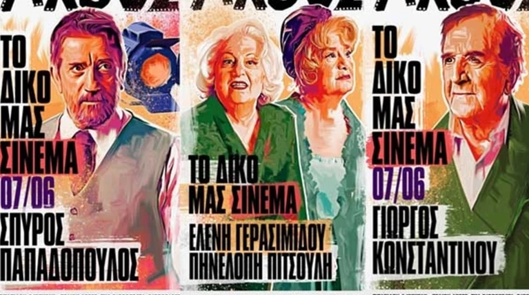 Άλσος: πριν αρχίσει το έργο, άρχισαν οι γκρίνιες...