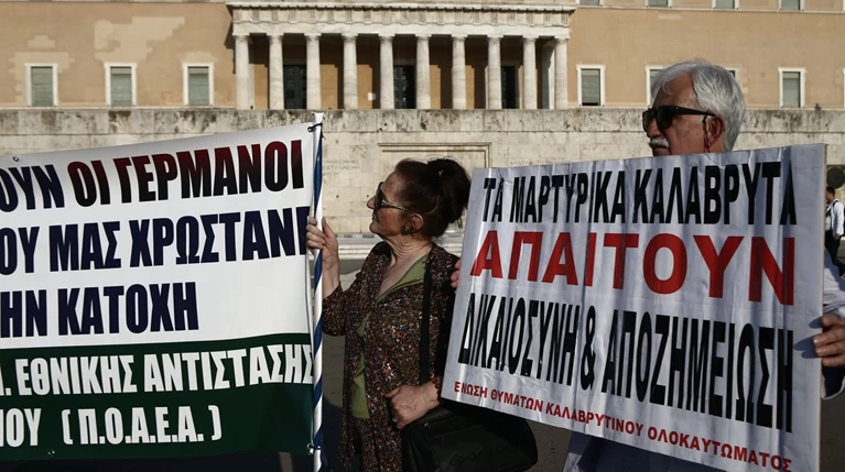 Die Welt: Η κατάρα των αποζημιώσεων - Δραματικές οι συνέπειες