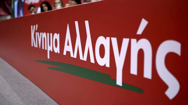 ΚΙΝΑΛ: Μεγάλη επιτυχία η τρίτη θέση