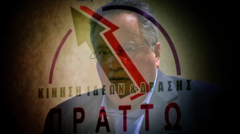 ΠΡΑΤΤΩ: Κάλεσμα σε μαζική συμμετοχή στον β’ γύρο των αυτοδιοικητικών