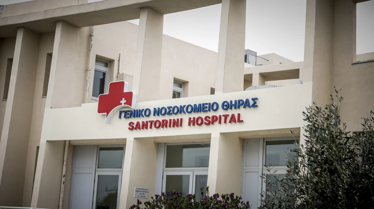 Νοσοκομείο Σαντορίνης:Καταγγελία για υπερχρέωση εξετάσεων