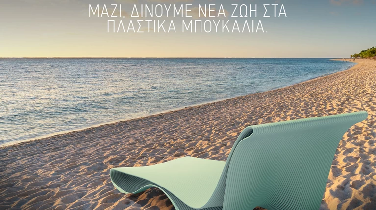 Zero Waste Beaches: Η Coca-Cola καθαρίζει εννέα ελληνικές παραλίες