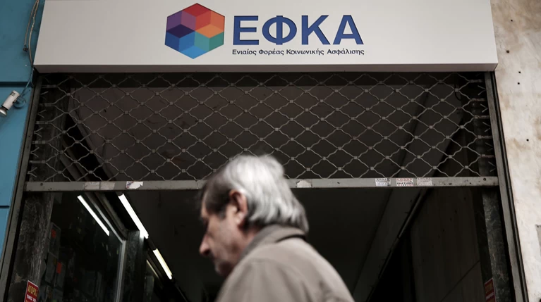 Ανακοίνωση με αφορμή δημοσιεύματα που κάνουν λόγο για «Ανύπαρκτο ΕΦΚΑ»
