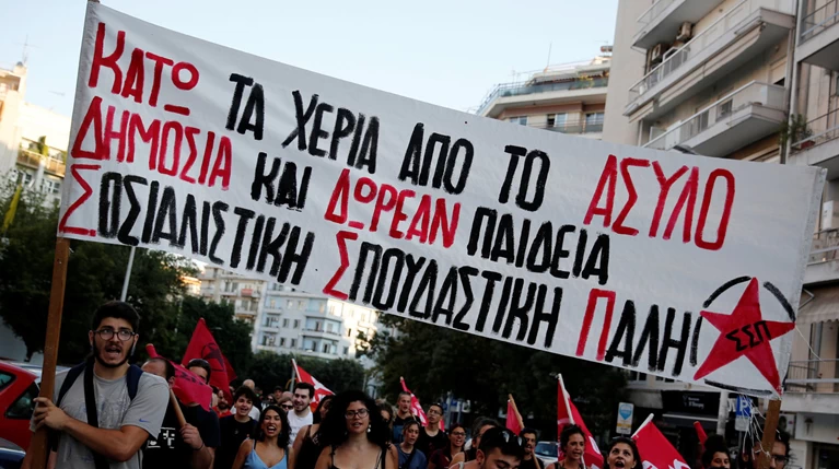 Νέα κινητοποίηση φοιτητών για το άσυλο