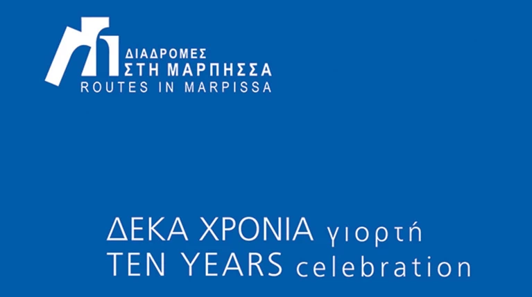 Δέκα χρόνια «Διαδρομές στη Μάρπησσα»