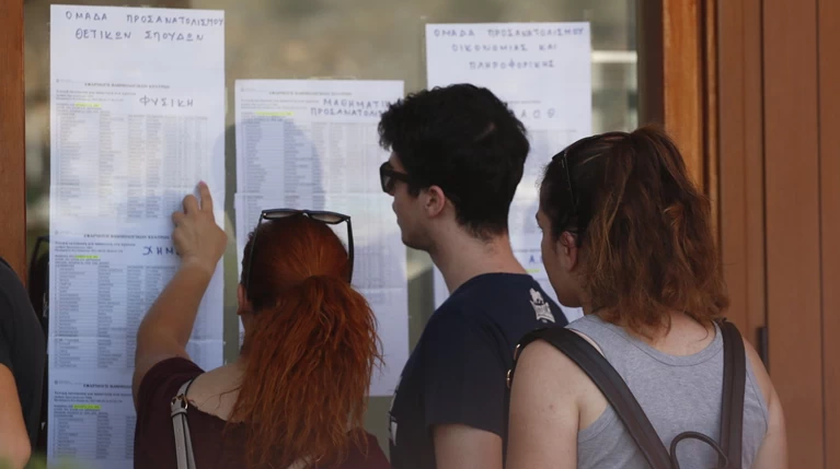Καθολική πτώση των βάσεων πλην των οικονομικών σχολών