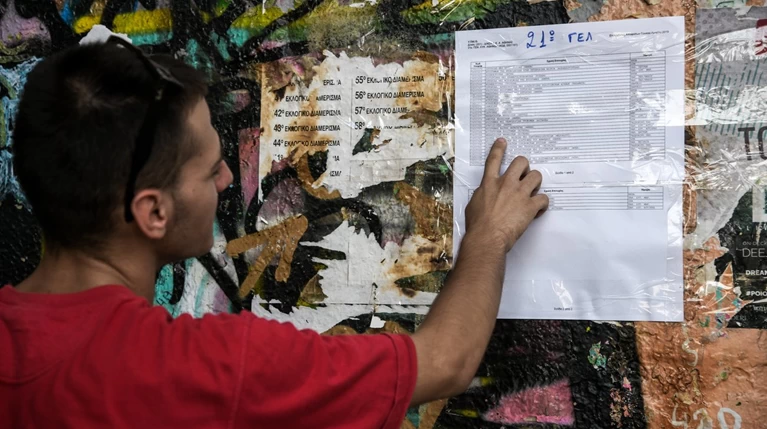 Θεσσαλονίκη: Οι μαθητές που αρίστευσαν στις πανελλαδικές