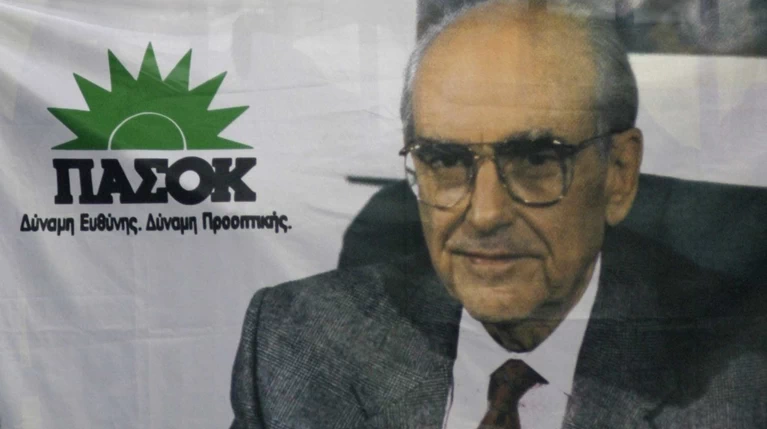 Αφιέρωμα 45 χρόνια ΠΑΣΟΚ με 9 εμβληματικά τραγούδια