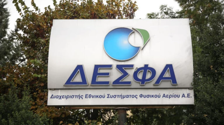 Νέες διοικήσεις σε ΔΕΣΦΑ και Κτηματολογίο και άλλους φορείς