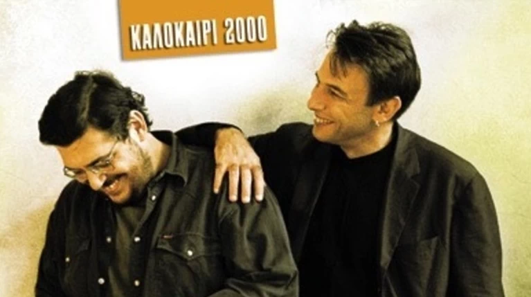 Τσακνής: Και σήμερα πώς να αποχαιρετήσω τη μισή μου ζωή - το μισό μου όνομα