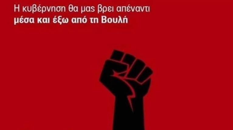 Στο ΚΙΝΑΛ κατάλαβαν το λάθος και άλλαξαν αφίσα